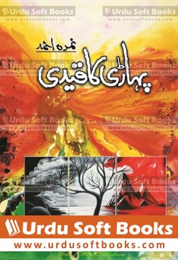 jannat kay pattay complete novel